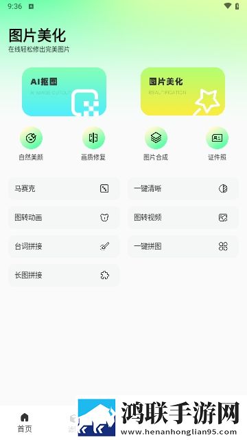 magic橡皮擦2025最新版