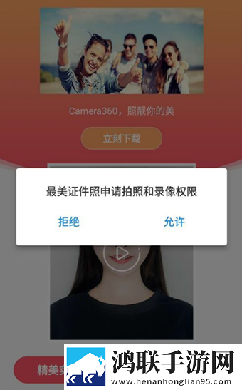 最美证件照手机版