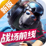 小米枪战大逃杀安卓版