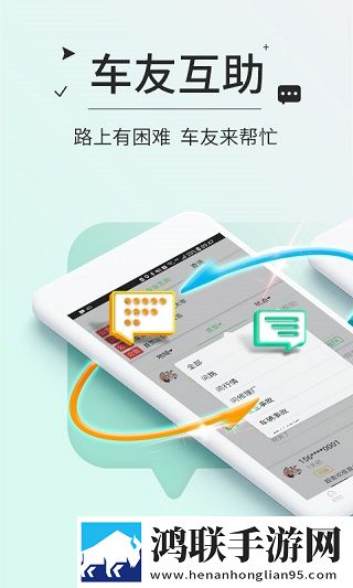 高速ETC手机客户端