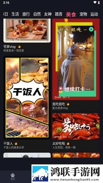 烽火剪辑剧场APP永久免费版