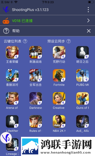 ShootingPlus版本