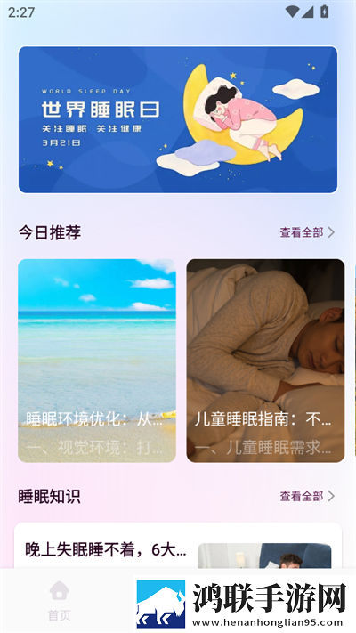 凤蝶直播APP下载安装无广版下载,凤蝶直播APP下载安装深度定制版下载
