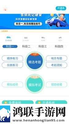 快快驾考安卓版