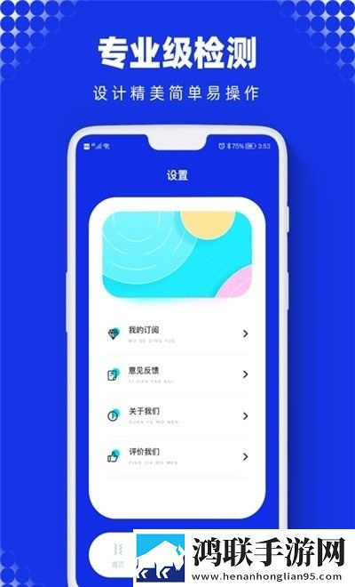 Sonic声波助手破解版