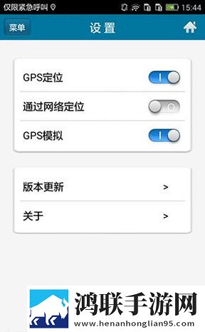 位置伪装大师(位置测试工具)APP永久免费版