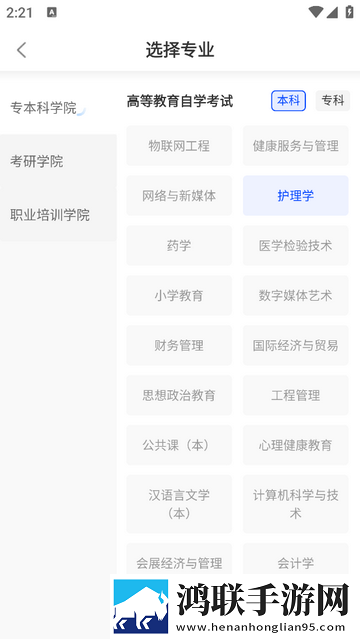 聚学U官方免费版