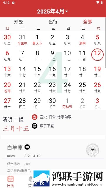 选日子万年历APP2025最新版
