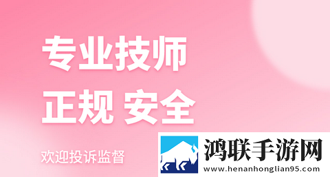 东都到家app正式版
