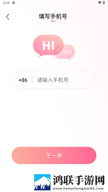 杏花缘app安卓版