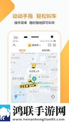 峡市约车手机版