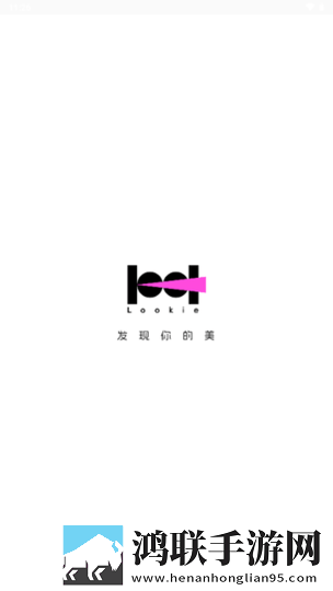 Lookie穿搭APP2025官方版