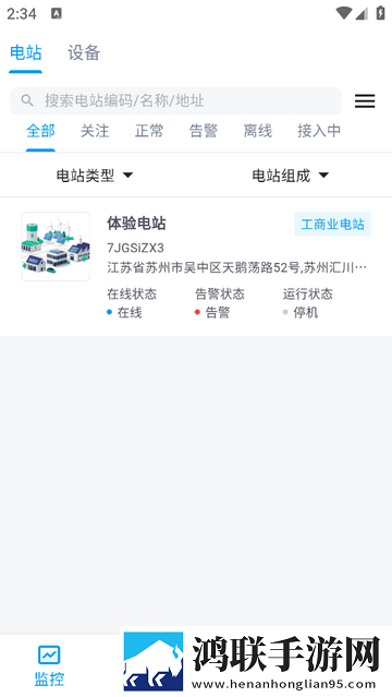 汇能云安卓版app