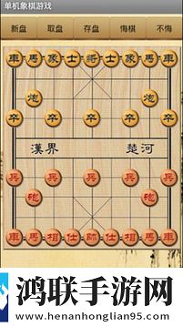 单机象棋游戏手机版免费版下载-单机象棋游戏最新破解版获取