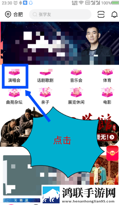 大麦app手机客户端