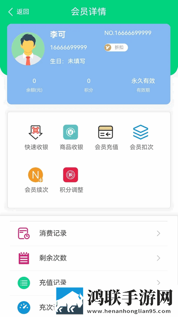 店盈家安卓手机版