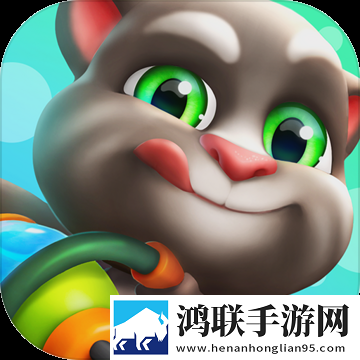 汤姆猫荒野派对老版本0.0.6.7