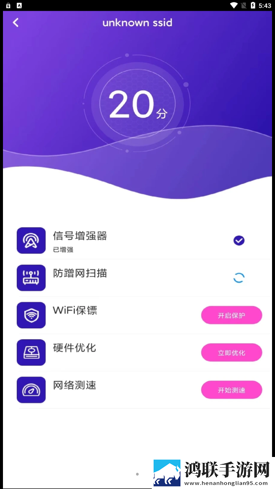 wifi飞连钥匙电脑