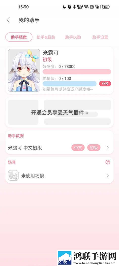 妖精直播传奇版下载,妖精直播情侣版双人桌面下载