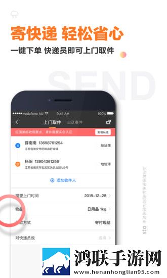 申通快递手机客户端