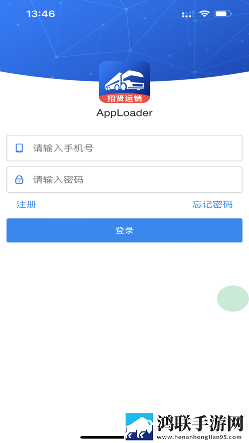 泰发祥司机软件安卓版