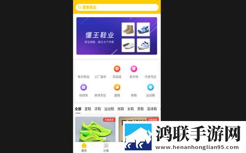鞋库网最新手机版