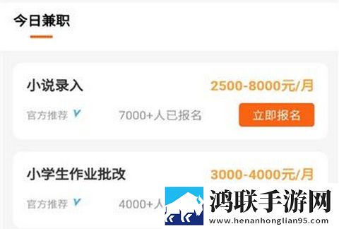 萌象兼职app手机版