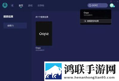 Oopz官方版
