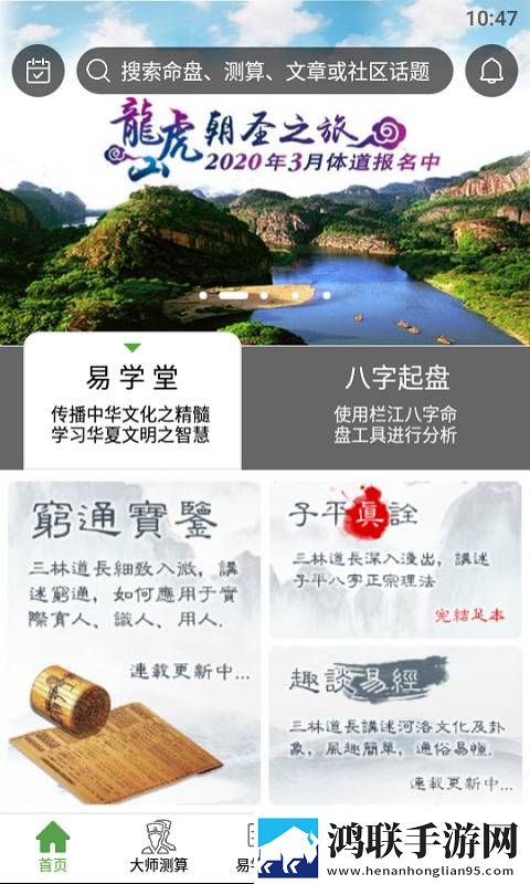 栏江八字