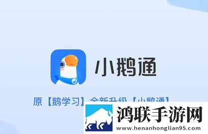 小鹅通手机最新版