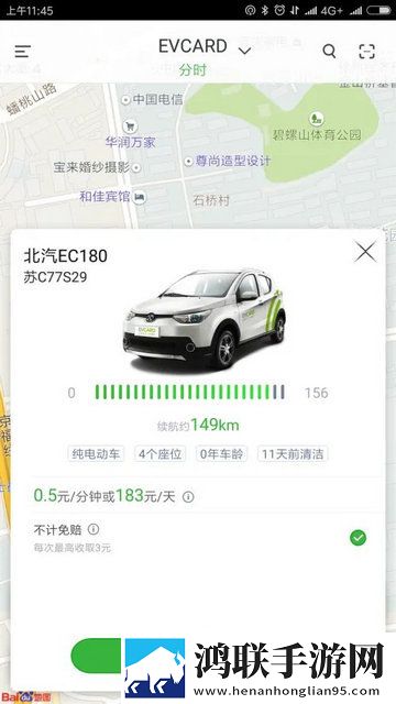 EVCARD共享汽车最新版