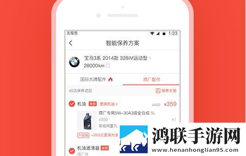 乐车邦app安卓版