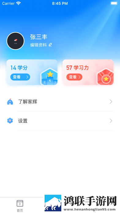 家辉培优
