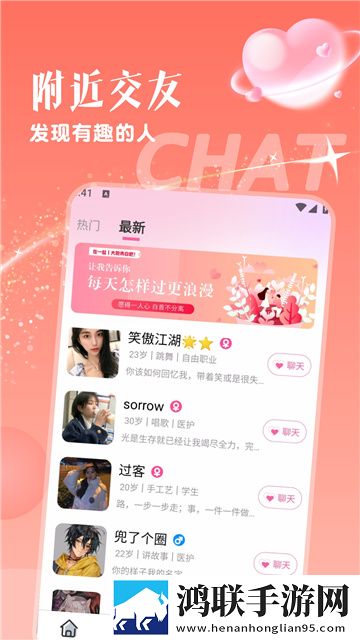附近桃欢app免费版