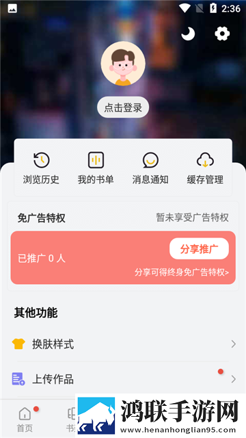 56漫画免费无广告版