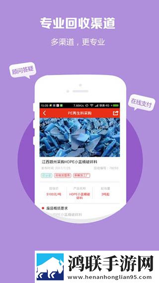 网优回收app