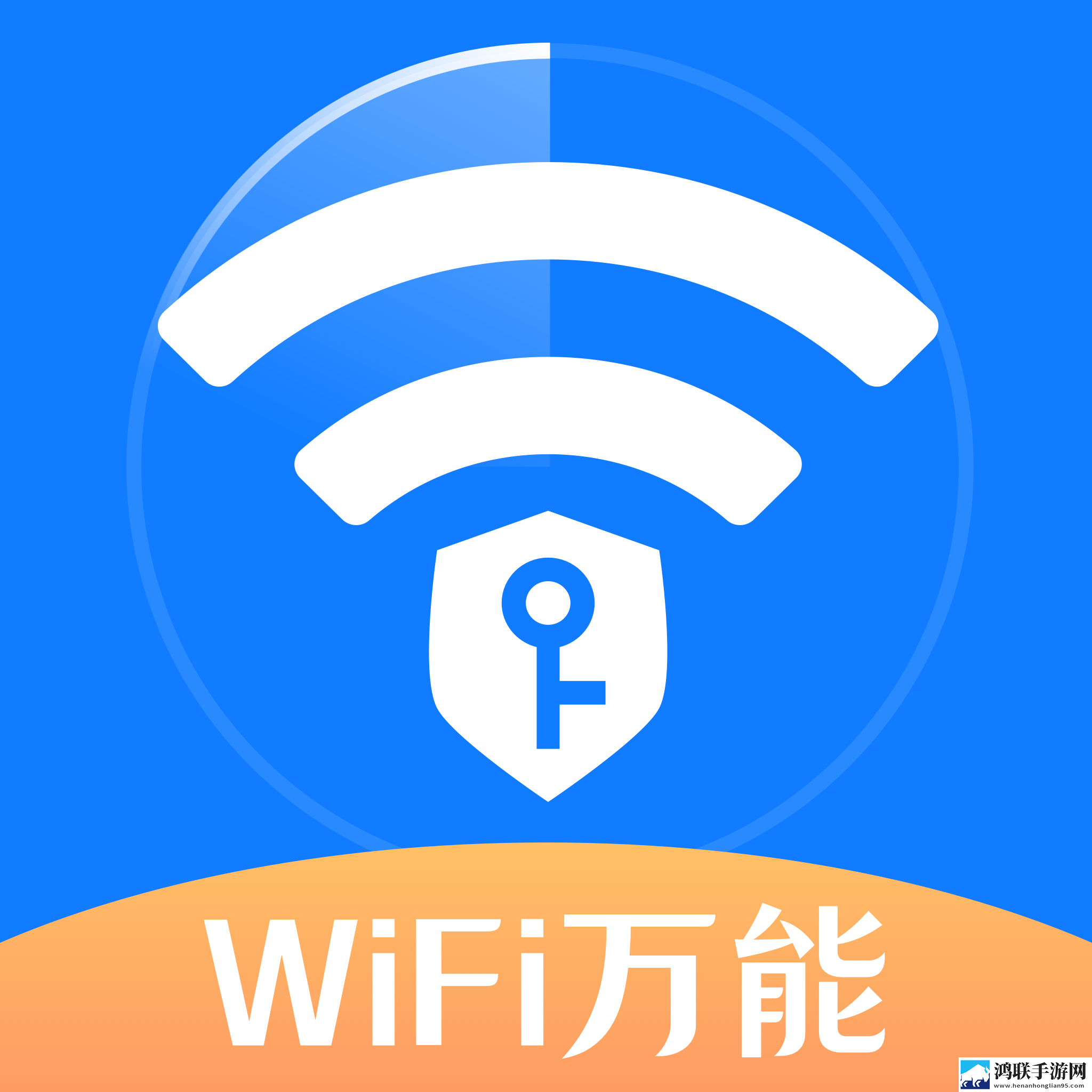 wifi信号优化增强大师app正版