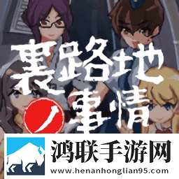 小巷的故事