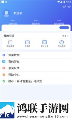 移动吉生活