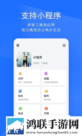 腾讯TIM(QQ办公简洁版)app