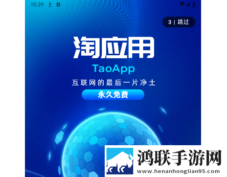 淘应用app官方版