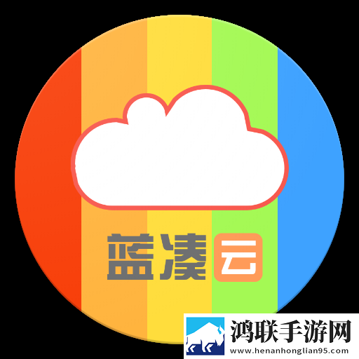 蓝凑云