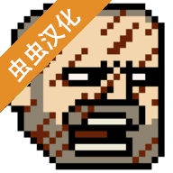 该死的混蛋安卓版