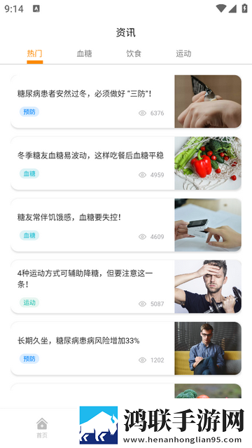 诺芯无创安卓版app