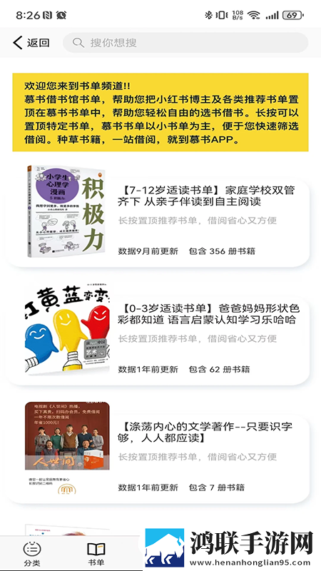 两峰夹小溪地湿又无泥诗日本AI版下载,两峰夹小溪地湿又无泥诗日本专注版专注25分钟下载