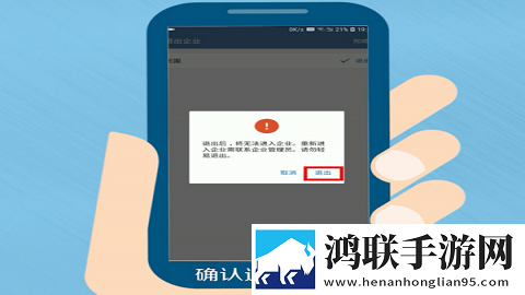 企业微信教育版