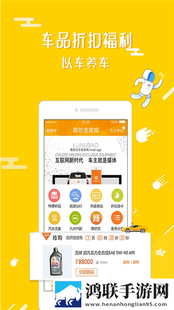 路怒宝app