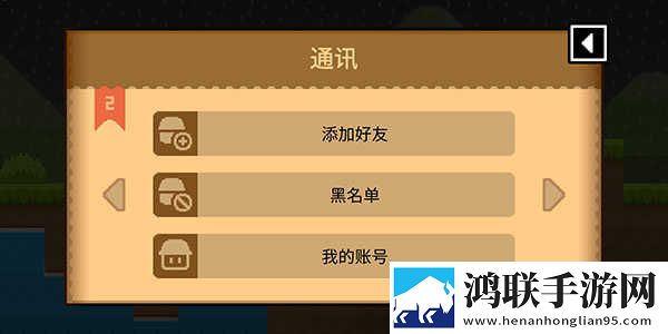 波古波古怎么加好友截图3