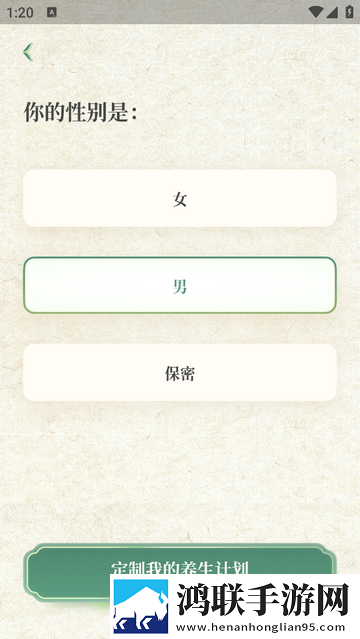 葫芦养生2025最新版
