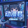 冉冉学姐的vlog视频在线播放通用版本